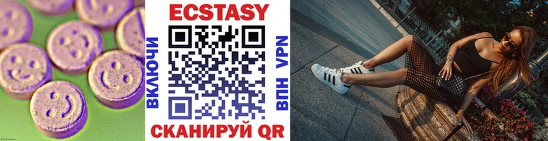 Экстази mix  Купить где  Комсомольск-на-Амуре 