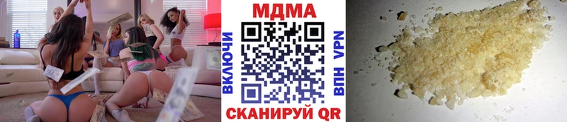 МДМА VHQ  Купить закладки  Комсомольск-на-Амуре 