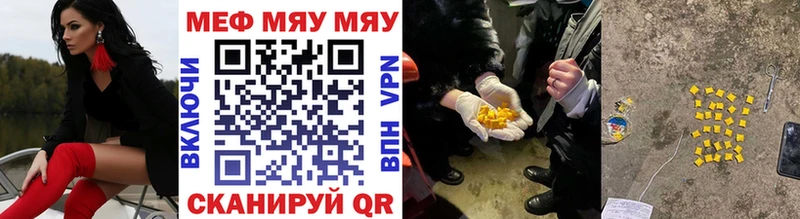 Меф мяу мяу  Купить где  Комсомольск-на-Амуре 