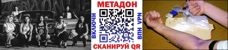 Купить  Комсомольск-на-Амуре  Метадон кристалл 