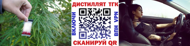 Дистиллят ТГК гашишное масло  Купить  Комсомольск-на-Амуре 